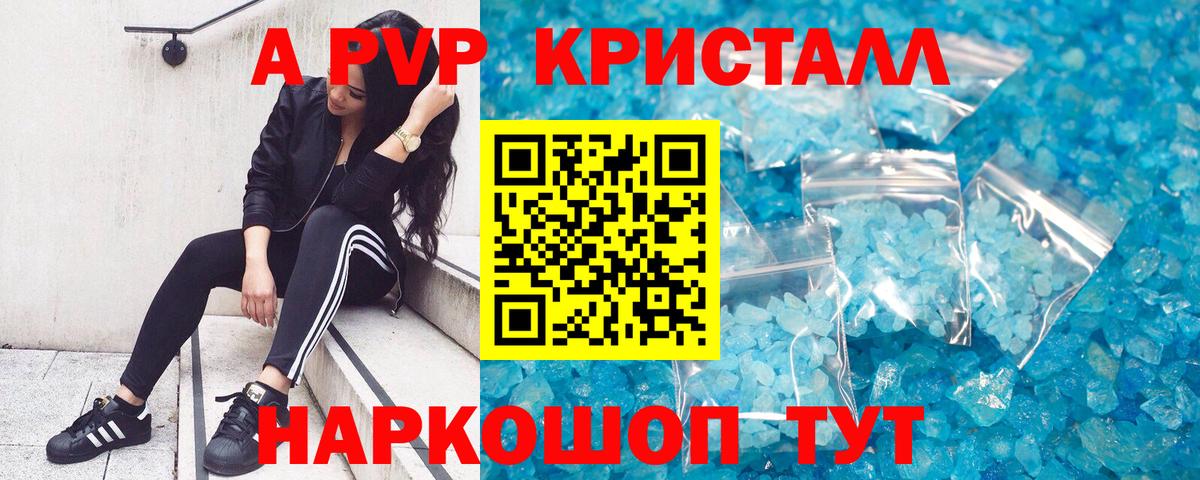 Alfa_PVP СК КРИС Ессентуки