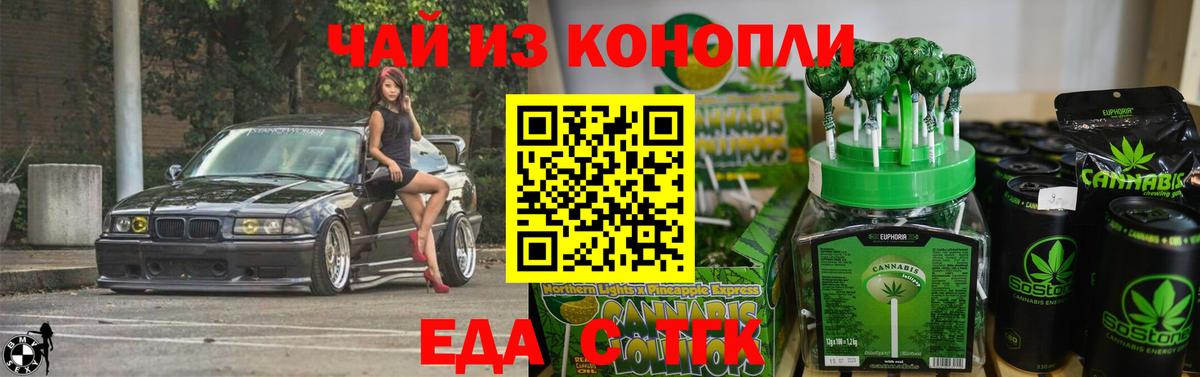 Ессентуки  Печенье с ТГК марихуана  Вход с VPN 