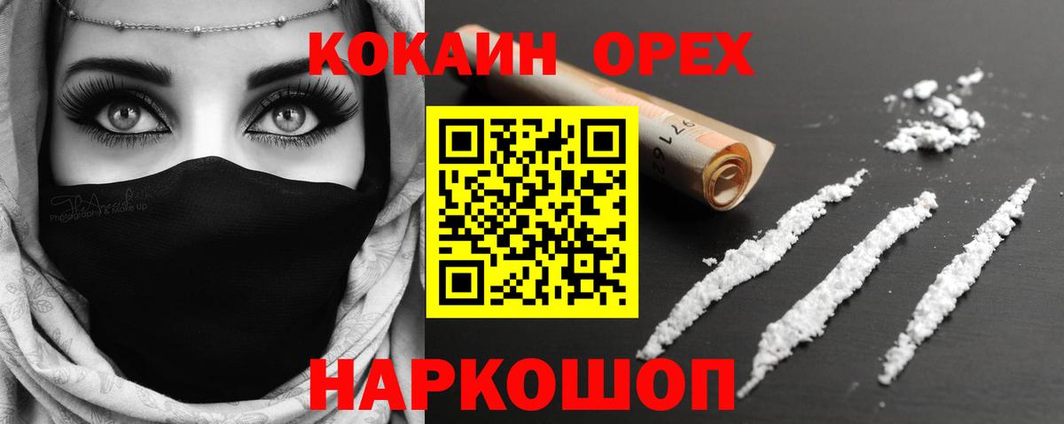 COCAIN Fish Scale Ессентуки