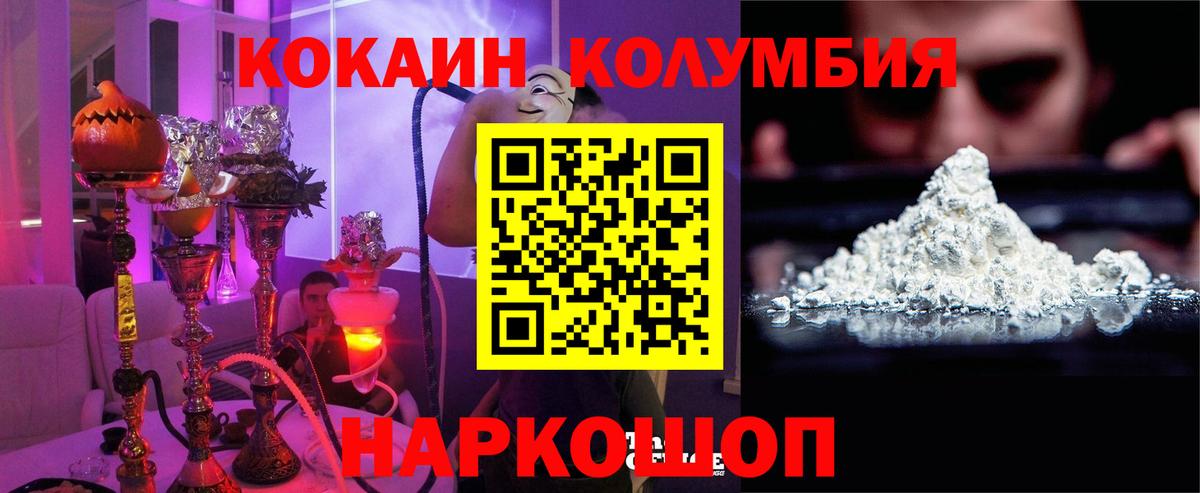 COCAIN 98%  Кокаин Эквадор  Кокаин  Вход с VPN  Ессентуки 