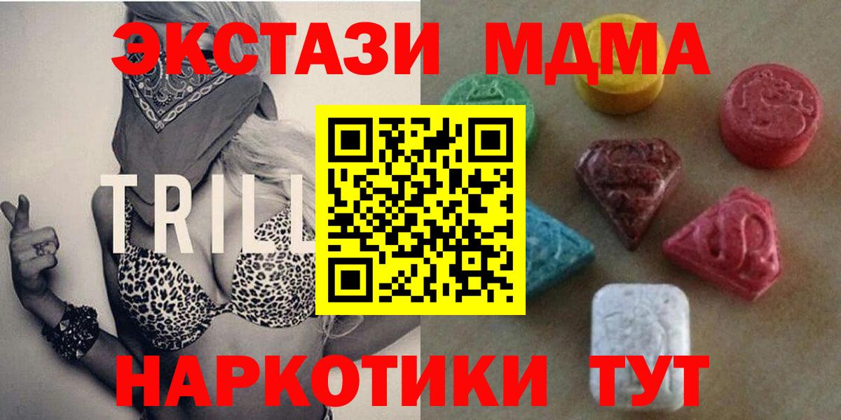 Экстази XTC Ессентуки