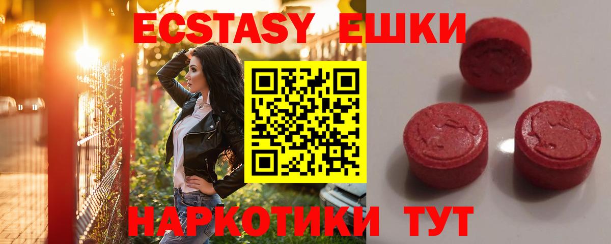 Ессентуки  Экстази DUBAI  Вход с VPN  ЭКСТАЗИ ешки 