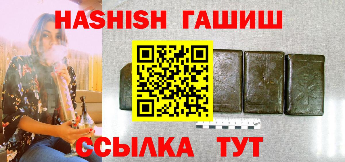 Гашиш гашик Ессентуки