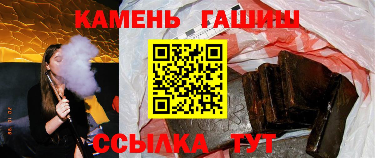 Гашиш 40% ТГК  Вход с VPN  Ессентуки 