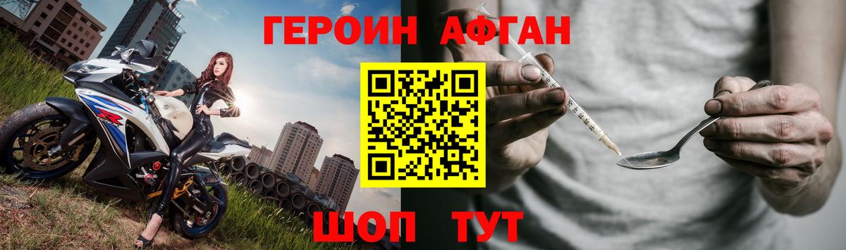 Ессентуки  ГЕРОИН VHQ  Вход с VPN 