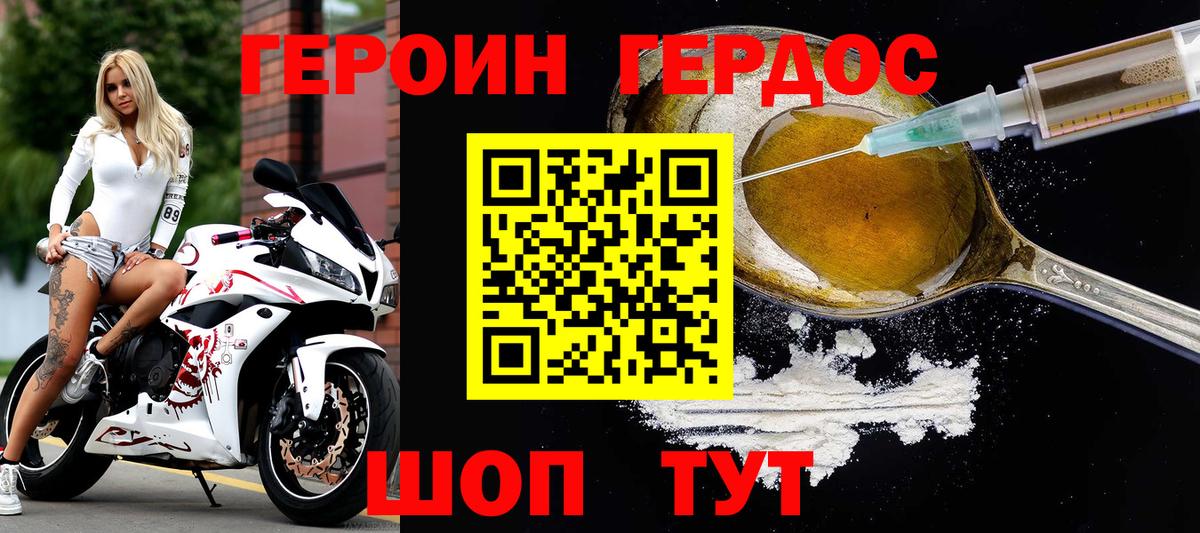 Героин Афган Ессентуки