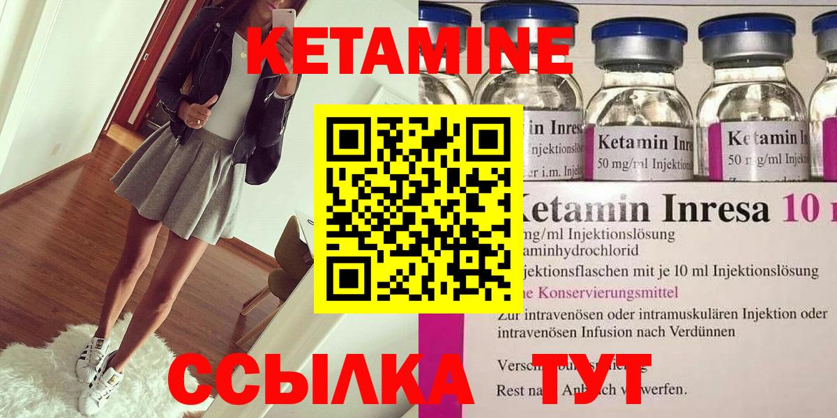 мега как войти  Вход с VPN  Ессентуки  КЕТАМИН ketamine 