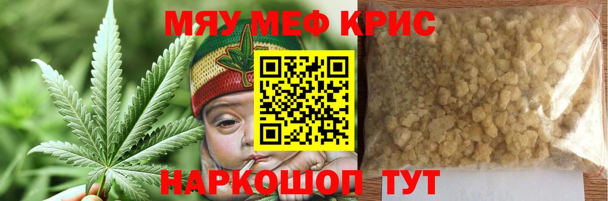 Ессентуки  Меф mephedrone  Вход с VPN  Мефедрон 4 MMC 