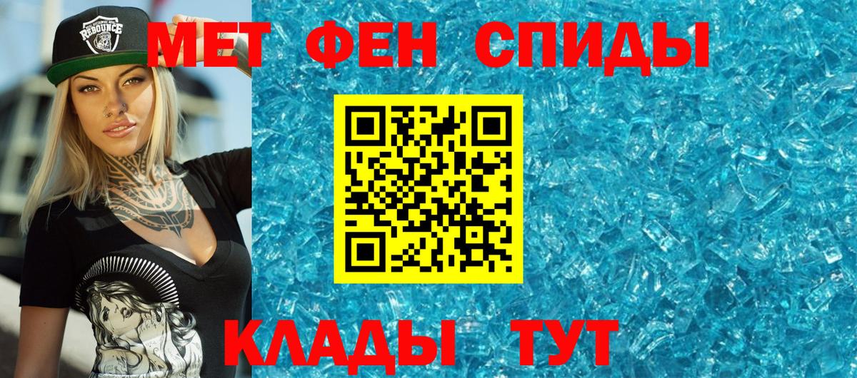 Первитин пудра Ессентуки