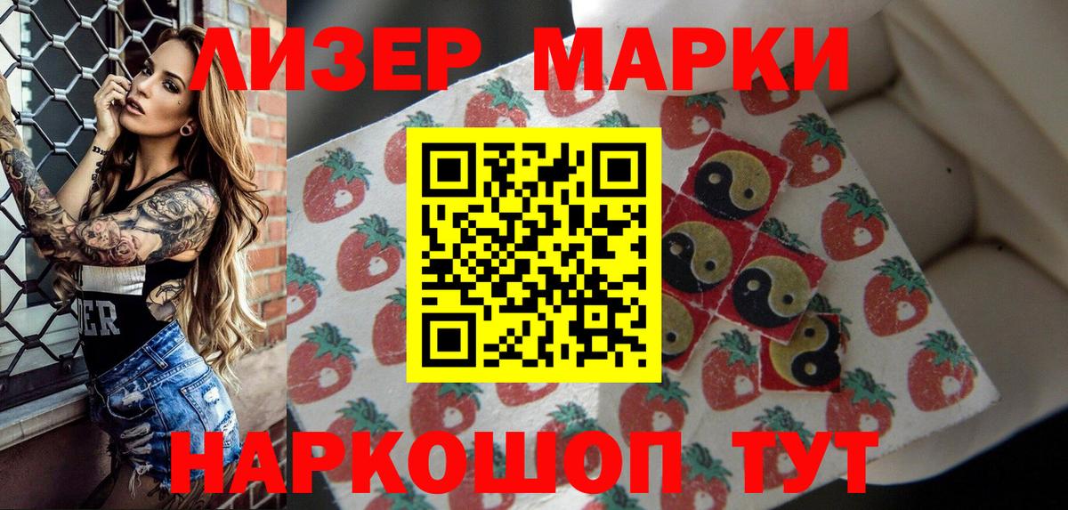 Марки N-bome 1,8мг  Марки N-bome 1,8мг  Вход с VPN  Ессентуки 