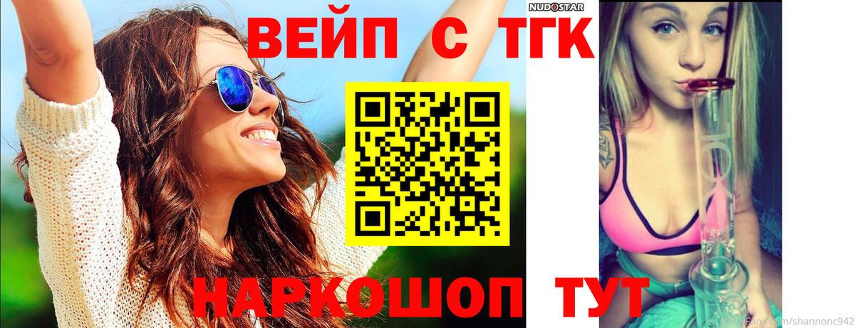 ТГК THC oil Ессентуки