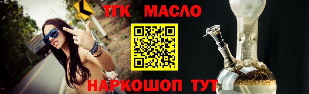 ТГК вейп  Дистиллят ТГК Wax  где купить   Вход с VPN  Ессентуки 